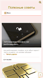 Mobile Screenshot of csmanager.ru