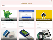 Tablet Screenshot of csmanager.ru